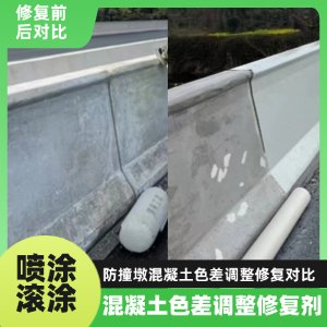 云霄工程人必看！混凝土色差“面子难题”，一招修复不返工