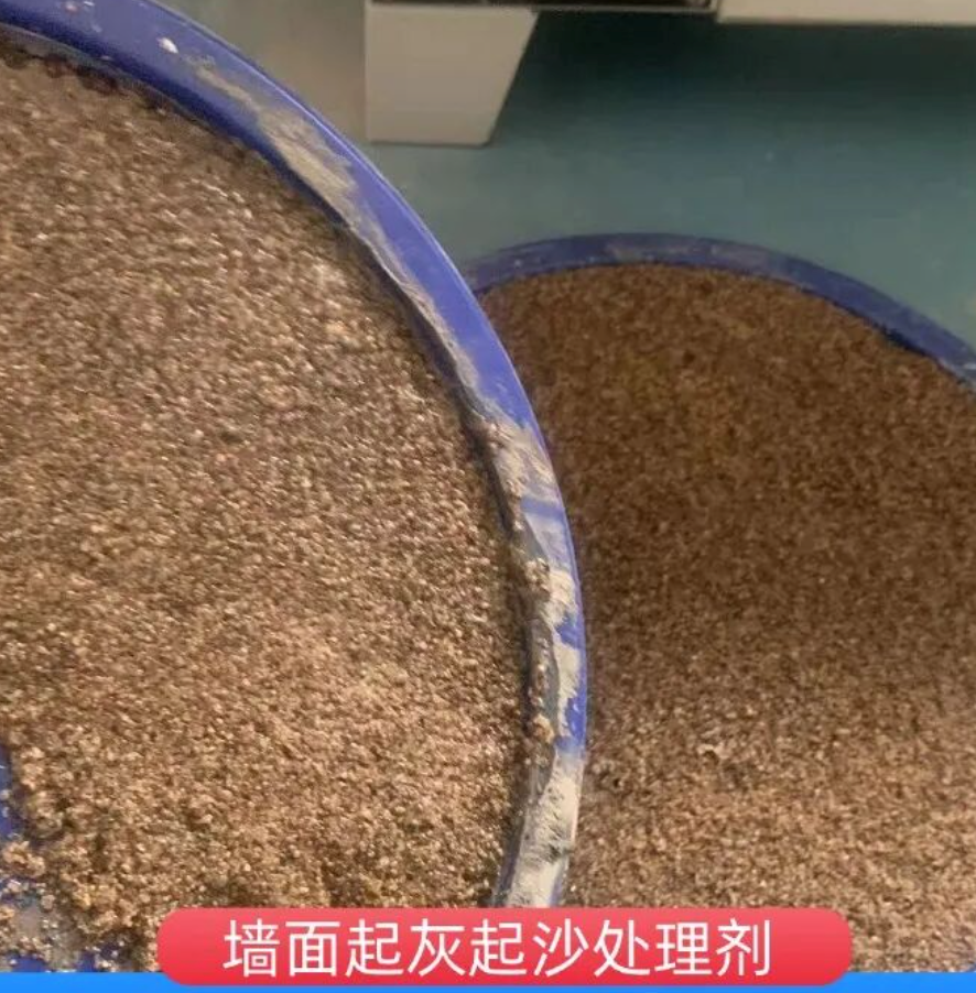 云霄墙面起灰起沙处理硬化剂工作原理